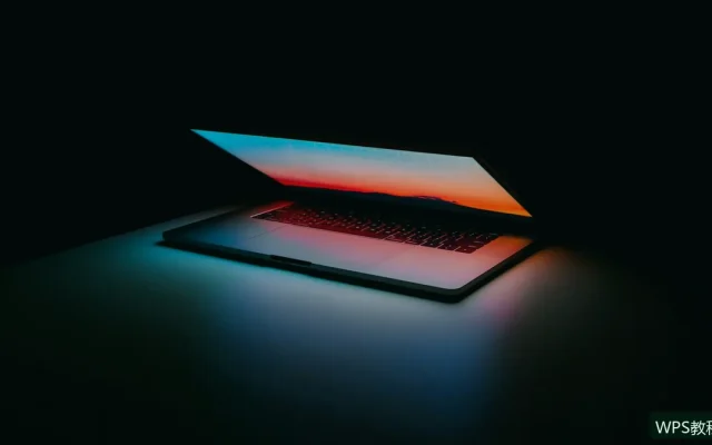 WPS表格条件格式：让异常数据自动标红